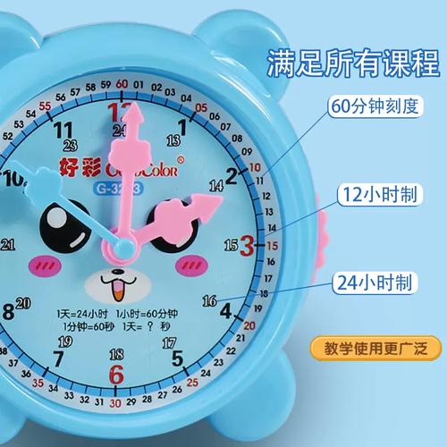 三针联动，透视24小时 一款助力三年级学生拨动时间奥秘的数学时钟教具