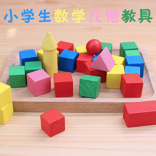 巧手塑几何，匠心启思维——热销几何体教具与教学用模型全解析