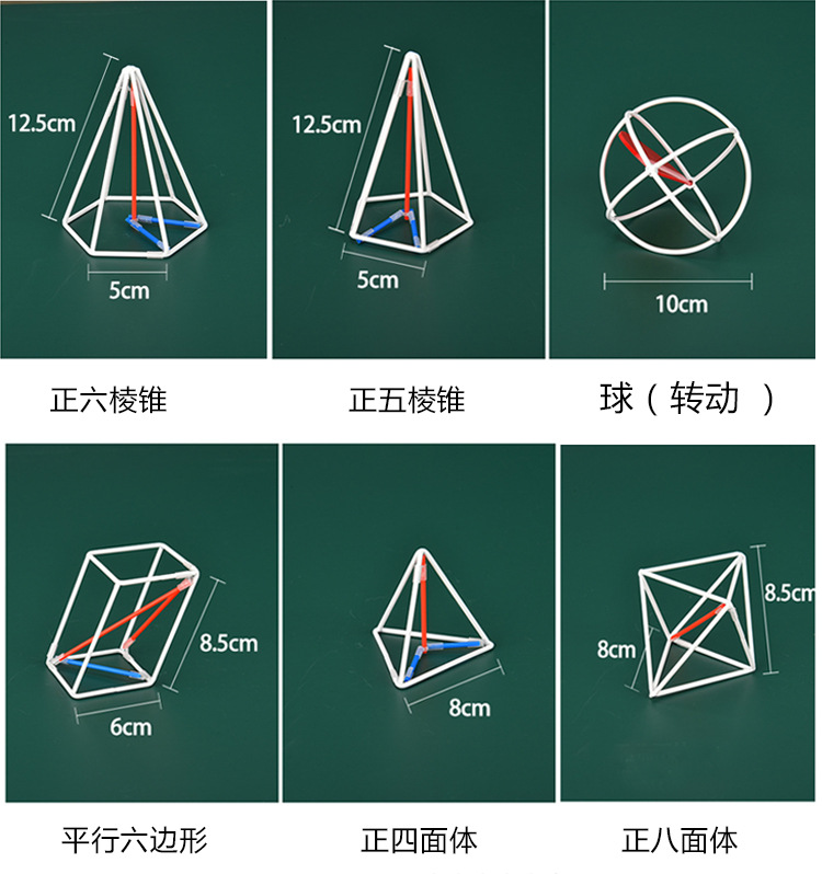 爱学龙框架初中高中立体几何模型18件数学教学教具学生版上课两用